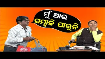 THE GREAT ODISHA POLITICAL CIRCUS EP 2