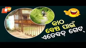 News Fuse | Gate on Premises of Press Colony Gathering Rust in Bhubaneswar