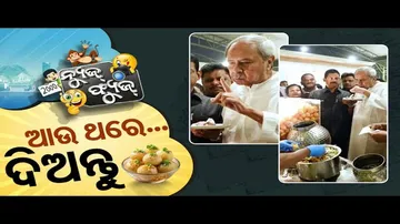 News Fuse 02 DEC 2024