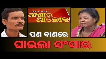 Jibana Do Chhakire Ashara Alok Ep 439   23 NOV 2024 ପଣ ବାଣରେ ଘାଇଲା ସଂସାର