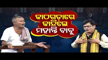 The Great Odisha Political Circus | Court Witnesses Outcry as Man Alleges Party Betrayal