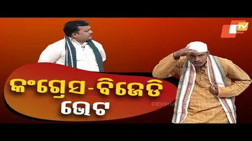 The Great Odisha Political Circus | Congress Leader and BJD Leader Discuss on Certain Issues