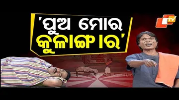 THE GREAT ODISHA POLITICAL CIRCUS EP 786 SEG 3