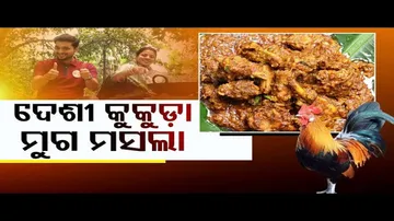 Taste of Odisha: Know Recipe of This Chicken Dish