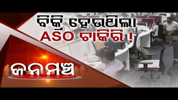 Jana Mancha: Special Discussion on Irregularities in ASO Recruitment Exams