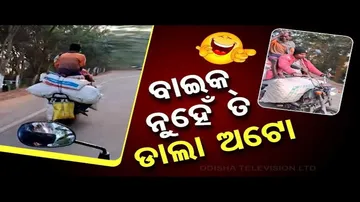 News Fuse: Not a Bike, But a Trolley Auto!