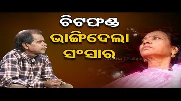 Ashara Aloka: Lust for Easy Money Causes Disturbance in Conjugal Life