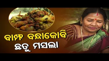 Taste of Odisha: Know How to Prepare This Mushroom Dish