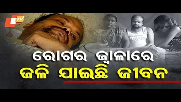 Apana Eka Nuhanti: Bhadrak Man Seeks Financial Assistance for Treatment