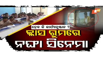 Special Story: Class 9 Students Watch Hindi Films on Digital Projector Instead of Studying