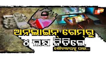 Special Story: Online Game Claims Life of Class 10 Student | Gunupur