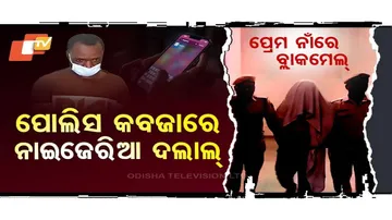 Nigerian National Arrested in Cuttack for Blackmailing Odia Doctor via Social Media