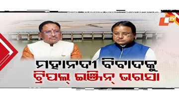 Will the Mahanadi Water Dispute Between Odisha and Chhattisgarh Finally End?
