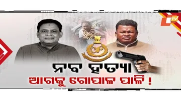 New Twists Emerge in Naba Das Murder Case