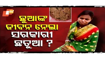 Special Story: Two Children Lose Their Lives After Consuming Anganwadi Chhatua