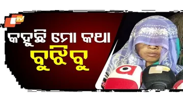 Woman Alleges Misconduct and Sexual Assault in Bhadrak, Accused Denies Charges