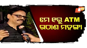 ମୁଖ୍ୟ ବିରୋଧୀ ଦଳ ବିଜେଡି ନୁହେଁ କଂଗ୍ରେସ