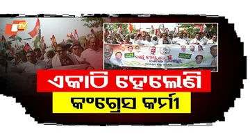 Thousands of Congress Workers Assemble in Bhubaneswar to Gherao Odisha Assembly