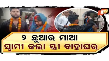 Special Story: Man Organizes Wife’s Wedding with Her Lover, Takes Responsibility of Children