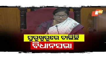 Odisha Assembly Proceedings Running Smoothly Today