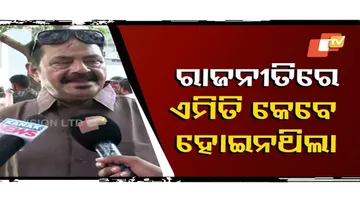 Congress Leader Tara Prasad Bahinipati Hits Out Odisha Govt For Not Allowing MLAs After Suspension