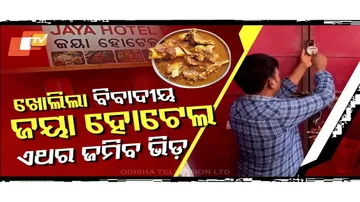 Controversial Jaya Hotel Reopens in Puri\'s Sakhigopal After High Court Order