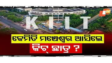 Another Suspicious Death of KIIT Student: Doubts Emerge on How He Reached Mancheswar from Hostel