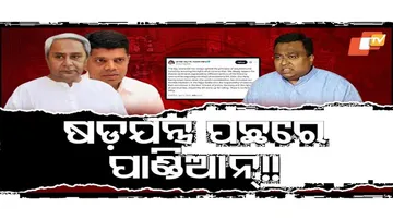 Special Story: Big Conspiracy in BJD — Sasmit Patra Turns Rebel, But Why?
