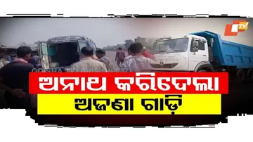 Couple Killed in Accident by Unidentified Vehicle in Odisha, Four-Year-Old Son Sustains Injuries