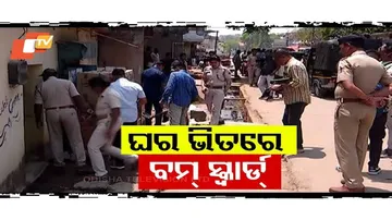 Ram Navami Security: Bomb Squad Conducts Searches in Sambalpur