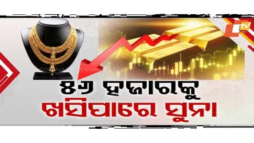 Gold Price Dip: Rates May Fall Sharply from ₹90,000 to ₹56,000