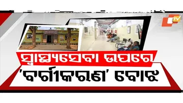 Healthcare Crisis Deepens in Nabarangpur: Only 40% Doctors on Duty Amid Exodus