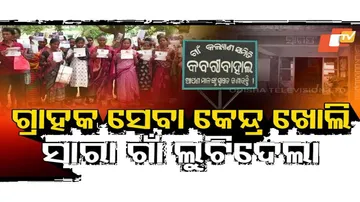 Special Story: Customer Service Center Scams Entire Village, Steals Dreams and Savings | Kuchinda