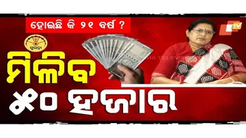 Special Story: ‘Subhadra’ Scheme to Benefit Young Women with ₹50,000 Grant