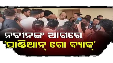\'Pandian Go Back\' Slogan Echoes Outside Naveen Nivas in Bhubaneswar