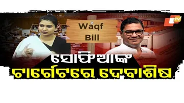 Special Story: Congress MLA Sofia Firdous, MP Debashish Samantaray Face Off Over Waqf Bill