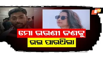 Woman Constable Found Hanging in Police Barracks in Balasore