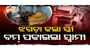 Special Story: Wife’s Night Fight, Husband’s Daylight Blast: Bomb Rocks 3 Homes After Dispute