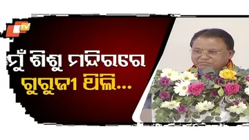 I Was a Guruji at Saraswati Shishu Mandir: Odisha CM Mohan Majhi