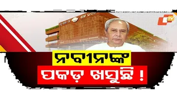 Naveen Patnaik Elected BJD Supremo for 9th Time, Faces New Challenges