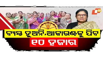 1.7 Lakh More Women to Receive Subhadra Yojana Money on 24th April – Are You on the List?