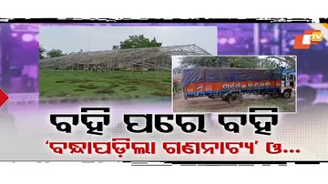 Jatra Disputes Heat Up: Two More Troupes Face Allegations Over Payments and Absconding Acts