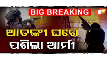 ଆତଙ୍କୀ ଓ ସେମାନଙ୍କ ଆକ୍କାଙ୍କୁ ଆଉ ତ୍ରାହି ନାହିଁ