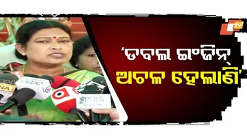 'ଡବଲ୍ ଇଂଜିନ୍ ଅଚଳ'