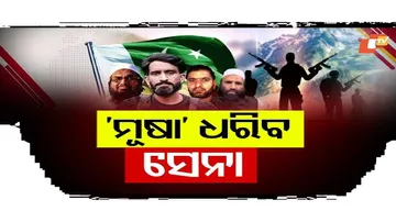 ହସିମ୍ ମୂଷାକୁ ଏବେ ଖୋଜୁଛି ସେନା