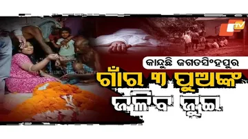 ପରିବାରର ରୋଜଗାରିଆ ପୁଅ ଆଉ ନାହିଁ