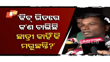 ଯୁବ କଂଗ୍ରେସ ନେତାଙ୍କ ପ୍ରଶ୍ନ କିଟ୍‌ରେ କାହିଁକି ଖାଲି ଛାତ୍ରୀ ମରୁଛନ୍ତି ?