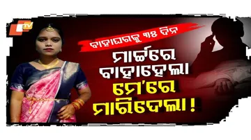 ଏମିତି ଦୁଃଖ କାହା ଜୀବନରେ ନଆସୁ