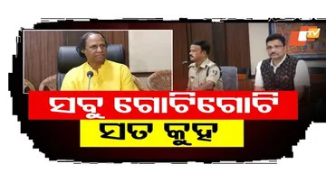 ସବୁ ଗୋଟି ଗୋଟି ସତ କୁହ