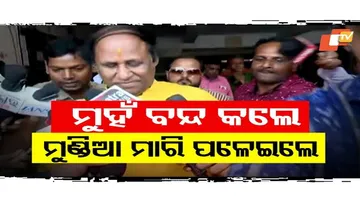 କିଛି ନକହି ପଳେଇଲେ